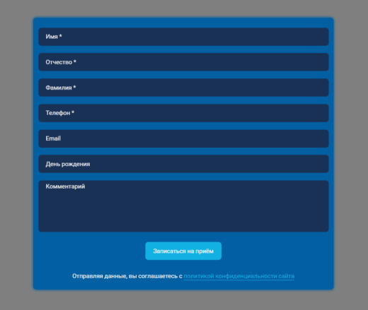ANZ. Запись на приём в 1С БИТ.УМЦ