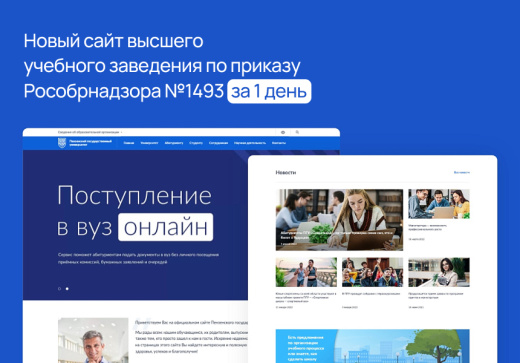 Альфа: Университет. Готовый сайт ВУЗа