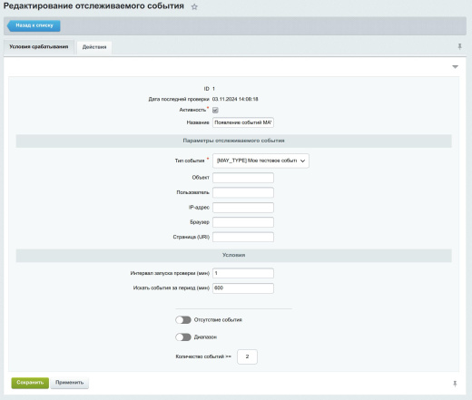 BXmaker. Ожидание событий