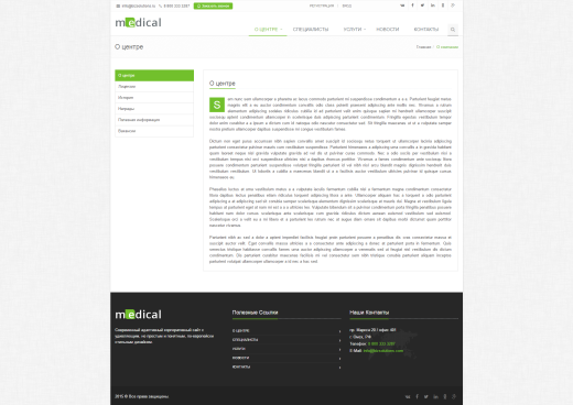 Medical: типовой сайт медицинской компании