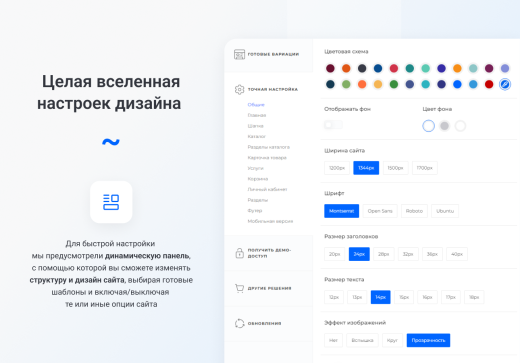 IntecUniverse - интернет-магазин с конструктором дизайна