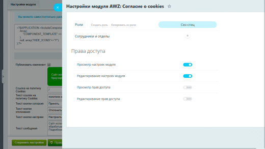 AWZ: Согласие о cookies