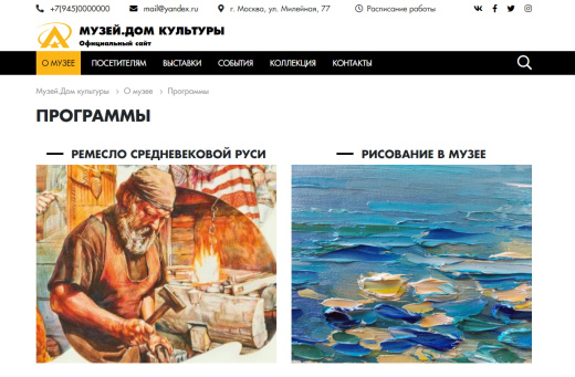 КоЛайн: Сайт музея, дома культуры