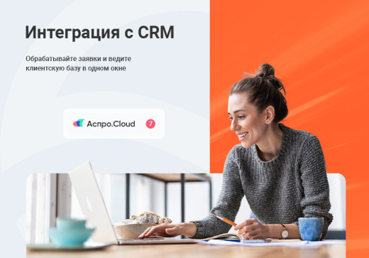 Аспро: Корпоративный сайт 3.0