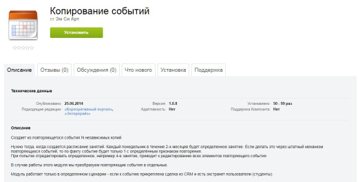 Копирование событий