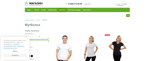 Политика использования Cookie-файлов