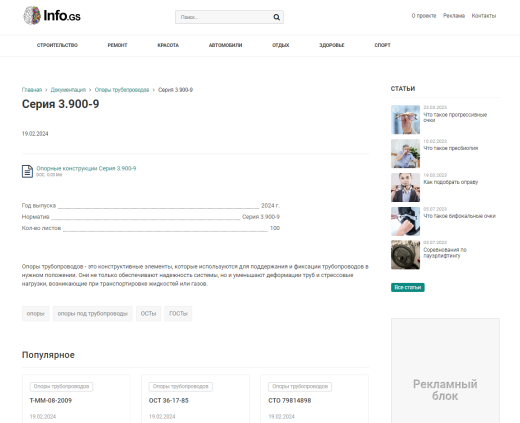 Info.GS - информационный сайт, блог