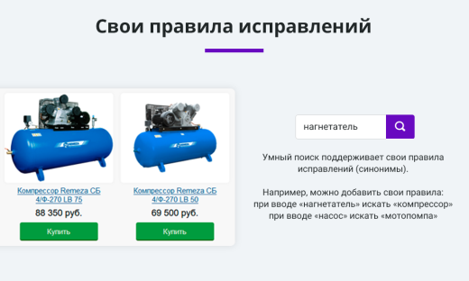 Умный поиск с исправлением ошибок в запросе, подсказками и настраиваемой областью поиска