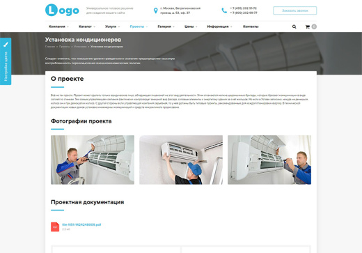 StopTime: Универсальный сайт компании с корзиной. Корпоративный сайт