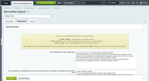 Тайный Санта