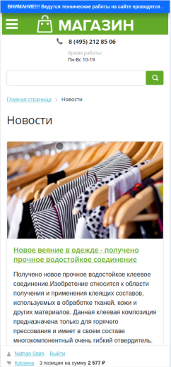 Нотификатор