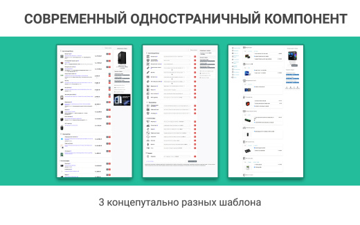 ВебПростор: Конфигуратор платформ, товаров и услуг