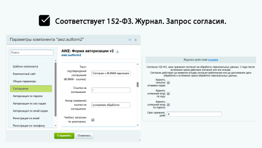 AWZ: Форма авторизации