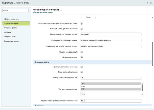abcwww:форма обратной связи