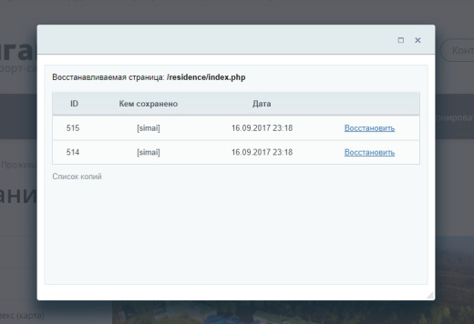 SIMAI: Спасение файлов