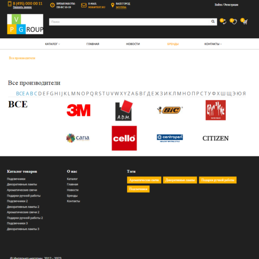 Pvgroup.Gift - Интернет магазин подарков и сувениров №60144