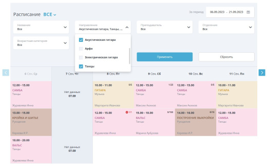 Мибок: Модуль расписания (календаря, записи, бронирования, афиши)