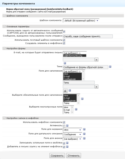 Обратная связь