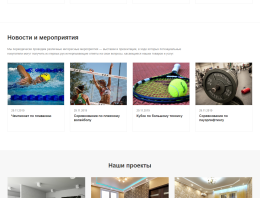 Landing.GS - универсальный лендинг