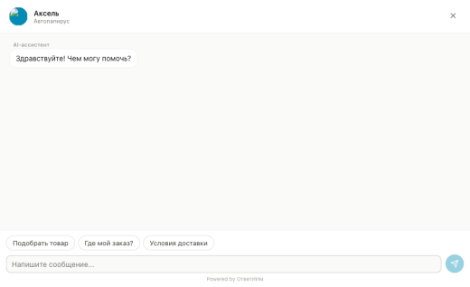 ОтветИИм — AI-виджет для сайта