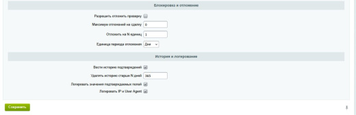 Модуль актуализации сделок