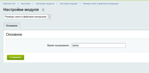 Китнет: Размеры папок в файловом менеджере