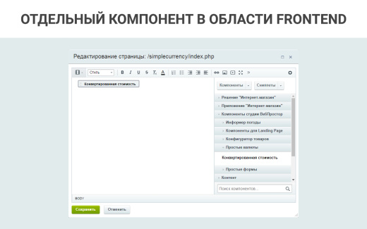 ВебПростор: Простые валюты