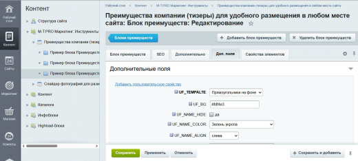 M-T.PRO Преимущества компании (тизеры) для удобного размещения в любом месте сайта