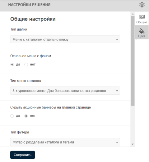 Pvgroup.Constructor - Конструктор дизайна для сайтов и интернет-магазинов