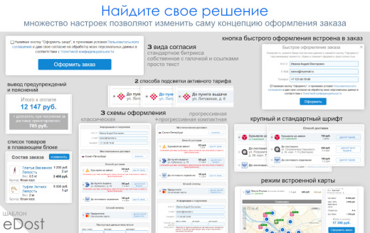 Расчет доставки (Почта, СДЭК, ПЭК, Энергия и др.)