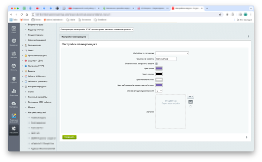 Планировщик помещений с 2D/3D-просмотром и расчетом стоимости проекта 