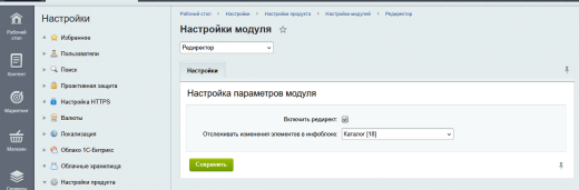 Редиректор