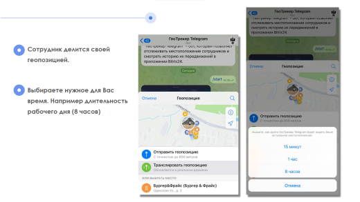 АйтиНебо: ГеоТрекер Telegram