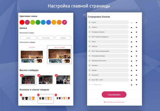 Стройка и ремонт с магазином на Старте