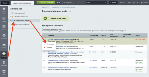 ТинкТинк: ИИ-продавец для сайта