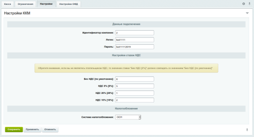 Ферма онлайн-касс Kit Online v3