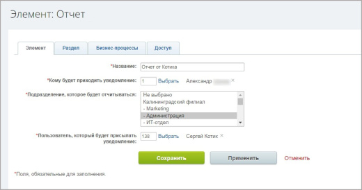 Выбор раздела инфоблока - свойство инфоблока