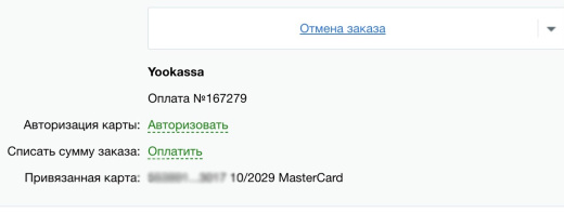 ЮКасса (Yookassa): прием платежей, эквайринг