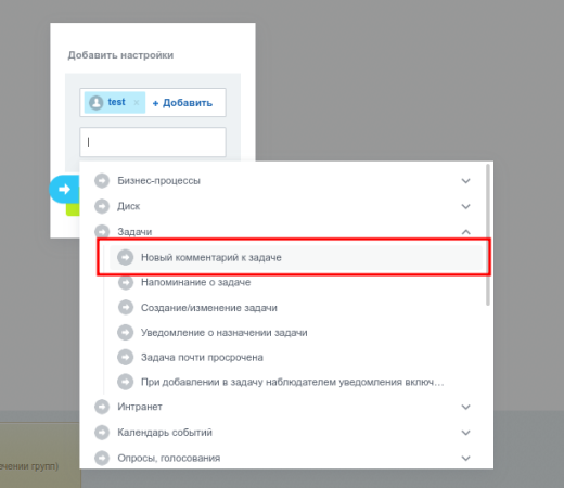 Настройка уведомлений