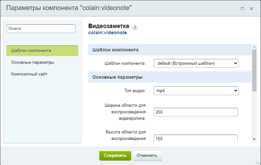 КоЛайн: VIDEONOTE - Видеозаметка на страницах сайта