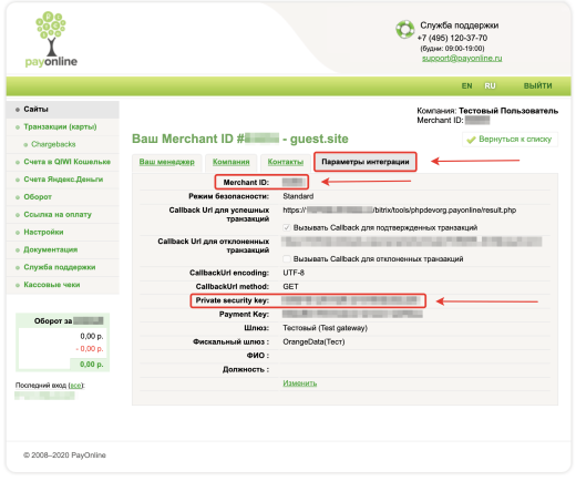 PayOnline