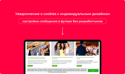 Bquadro: Уведомление об использовании cookies