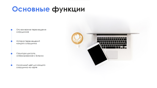 АйтиНебо: ГеоТрекер Telegram