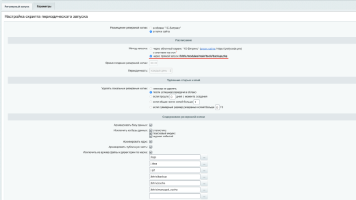 Резервное копирование в Облако Mail