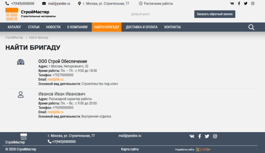 КоЛайн: BUILD- Все для строительства и ремонта