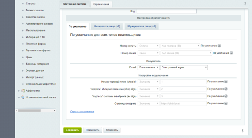 Платежная система Авангард (интернет-эквайринг)