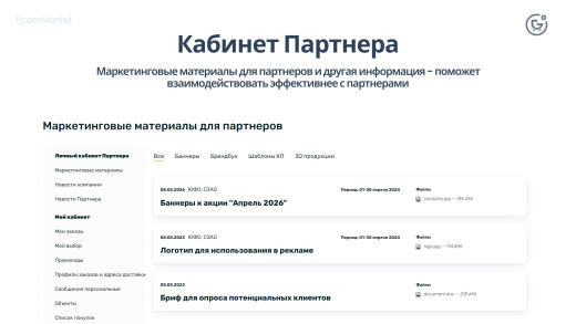 Априори.ЕкомМаркет: Интернет-магазин