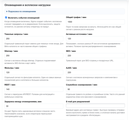 Дубовой: Сигма - защита трафика и контроль ботов с ИИ советником