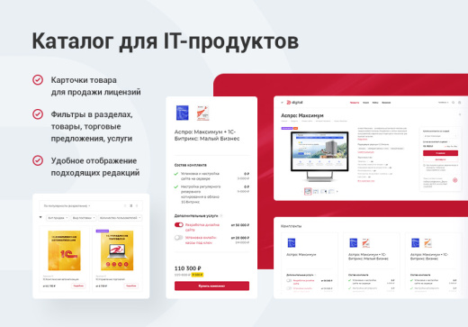 Аспро: Корпоративный сайт 3.0