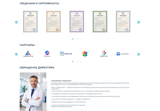 BS: Медицина - сайт для медцентра, больницы, поликлиники, медицинского центра, медицинских услуг